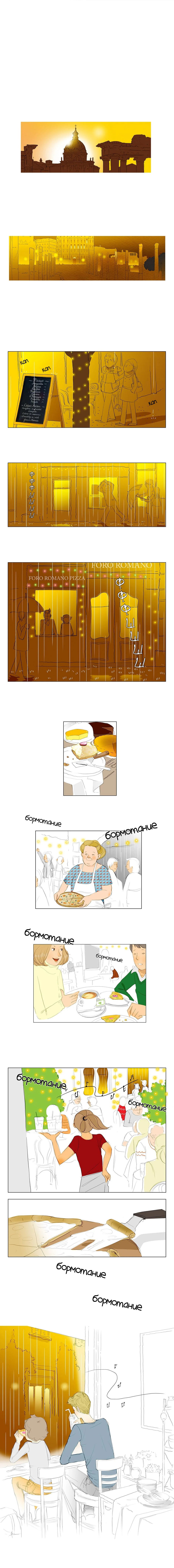 Манга 100 дней в Европе - Глава 8 Страница 5