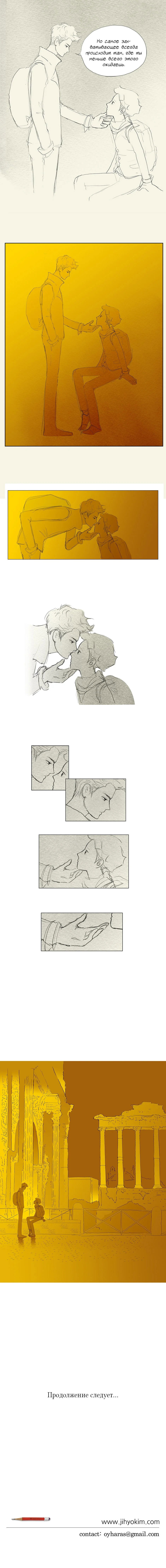 Манга 100 дней в Европе - Глава 8 Страница 13