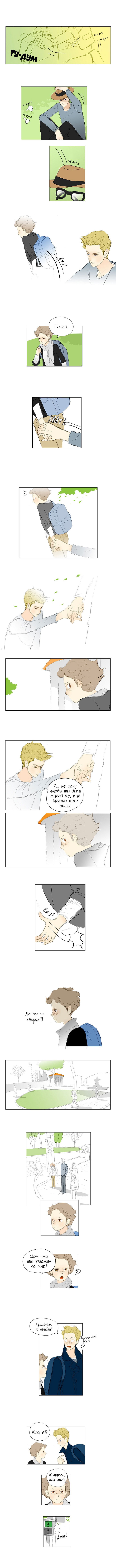 Манга 100 дней в Европе - Глава 7 Страница 9