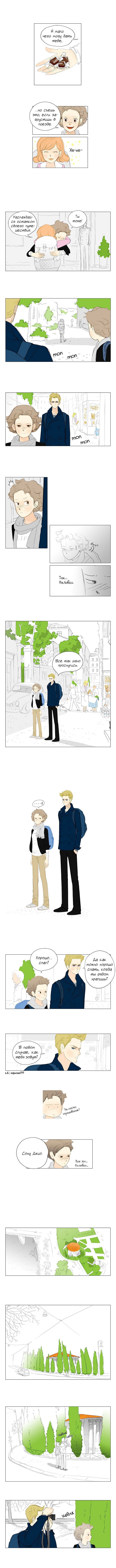 Манга 100 дней в Европе - Глава 7 Страница 5