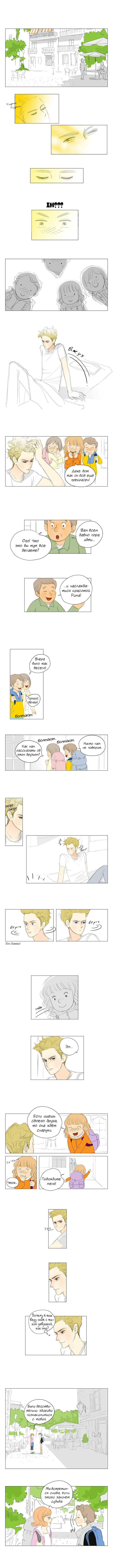 Манга 100 дней в Европе - Глава 7 Страница 4