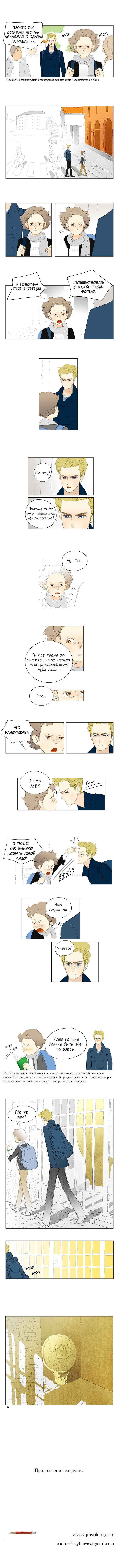 Манга 100 дней в Европе - Глава 7 Страница 10