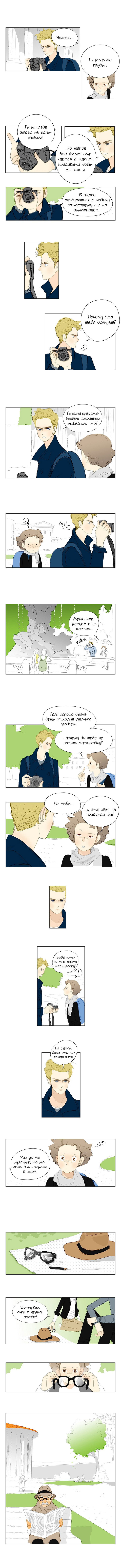 Манга 100 дней в Европе - Глава 7 Страница 7