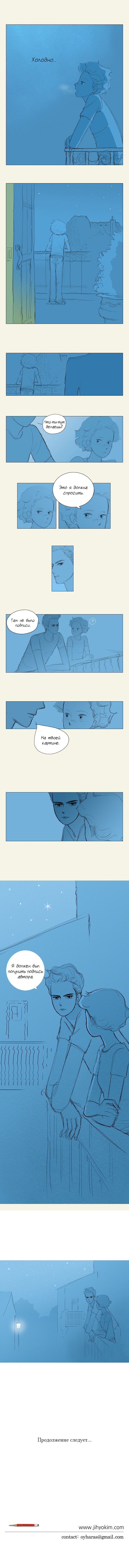 Манга 100 дней в Европе - Глава 6 Страница 5