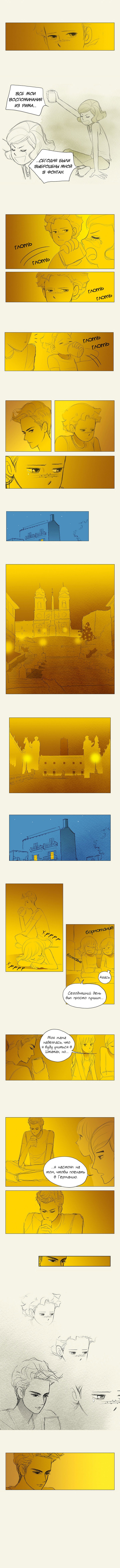 Манга 100 дней в Европе - Глава 6 Страница 3