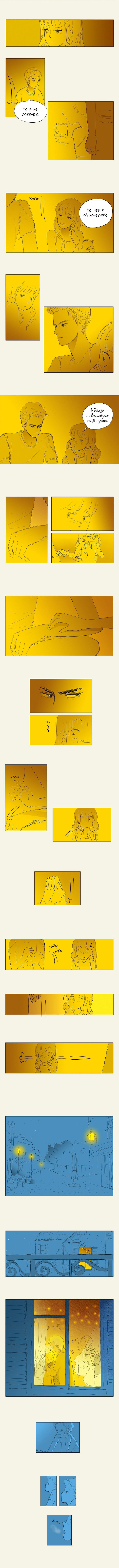 Манга 100 дней в Европе - Глава 6 Страница 4