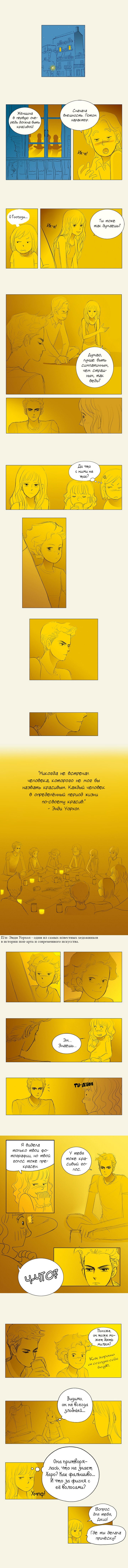 Манга 100 дней в Европе - Глава 5 Страница 4