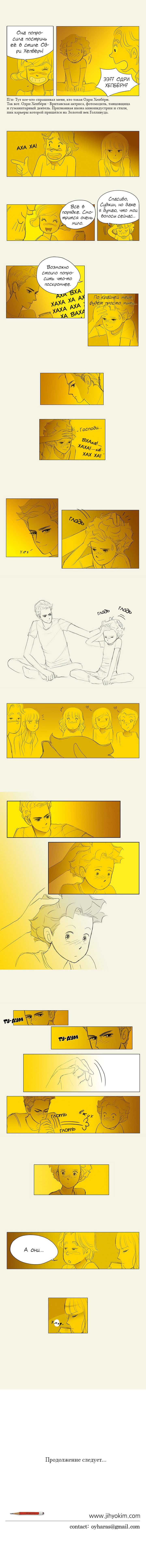 Манга 100 дней в Европе - Глава 5 Страница 5