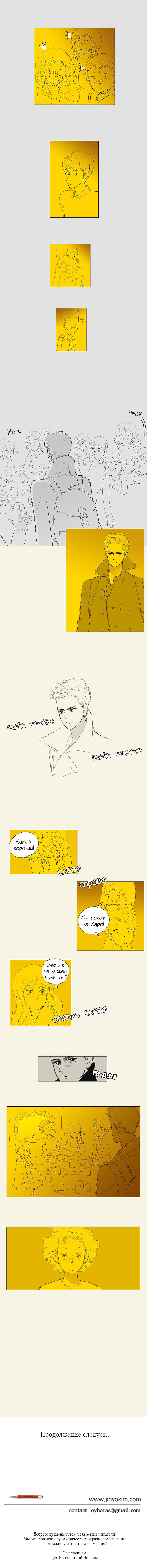 Манга 100 дней в Европе - Глава 4 Страница 10