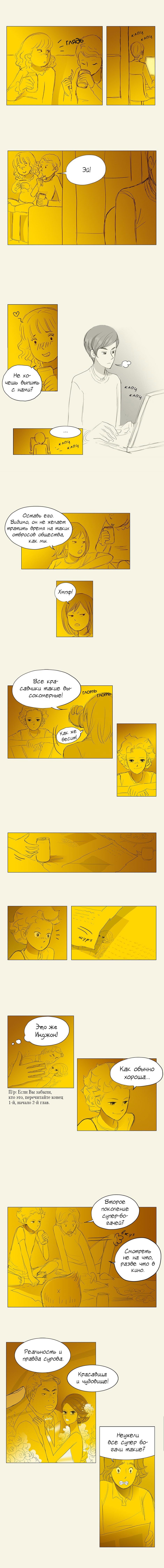 Манга 100 дней в Европе - Глава 4 Страница 5