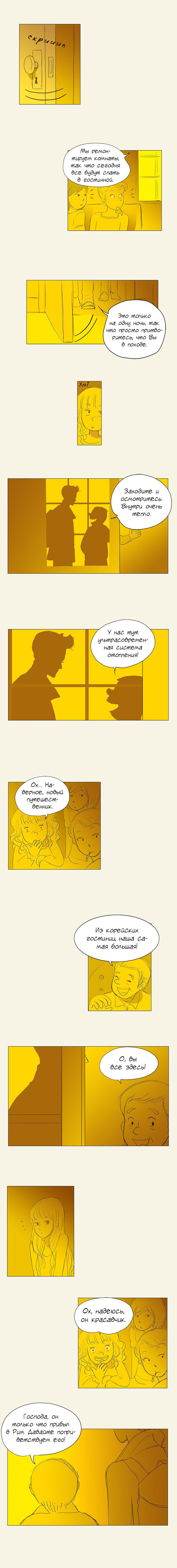 Манга 100 дней в Европе - Глава 4 Страница 9