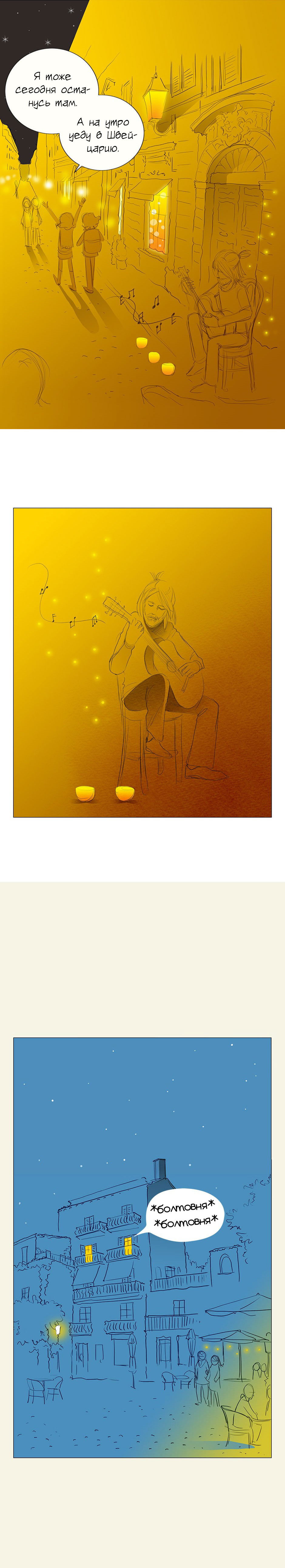 Манга 100 дней в Европе - Глава 4 Страница 3