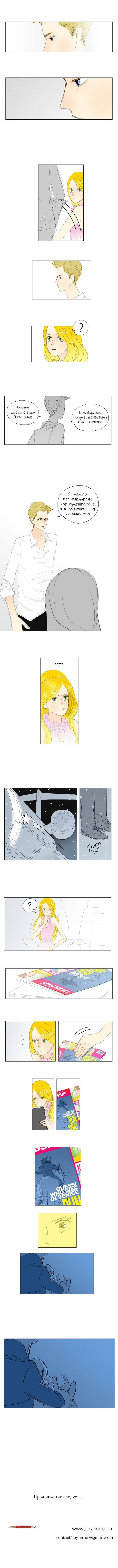 Манга 100 дней в Европе - Глава 3 Страница 5