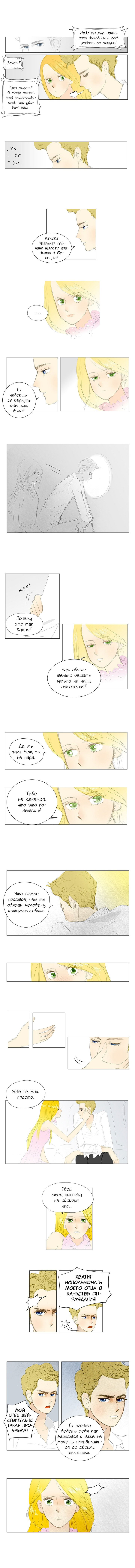 Манга 100 дней в Европе - Глава 3 Страница 3