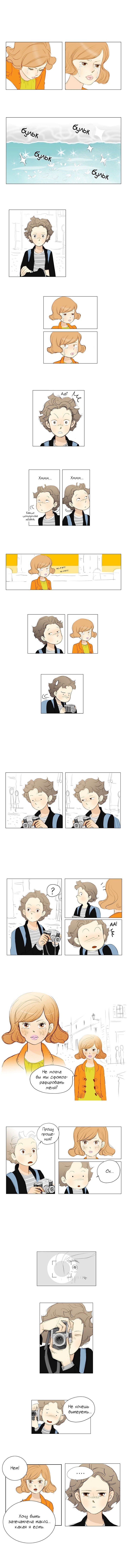 Манга 100 дней в Европе - Глава 2 Страница 5