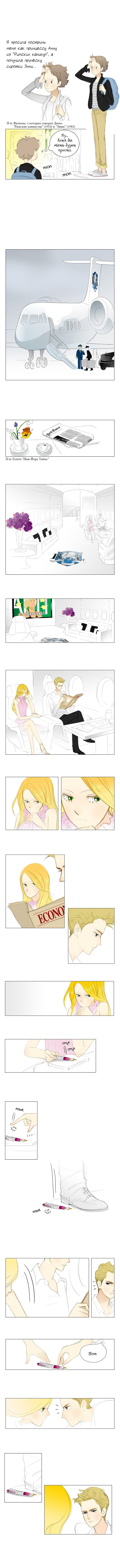 Манга 100 дней в Европе - Глава 2 Страница 3