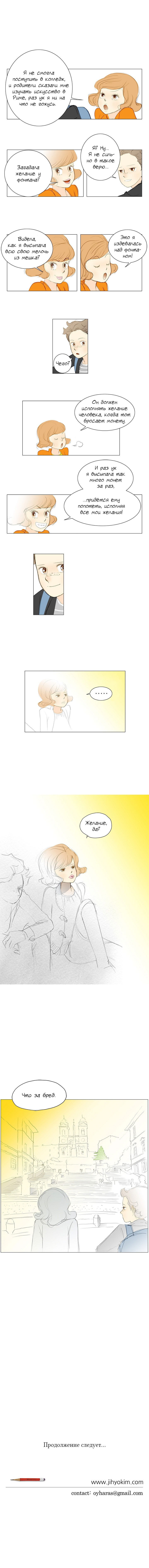 Манга 100 дней в Европе - Глава 2 Страница 7