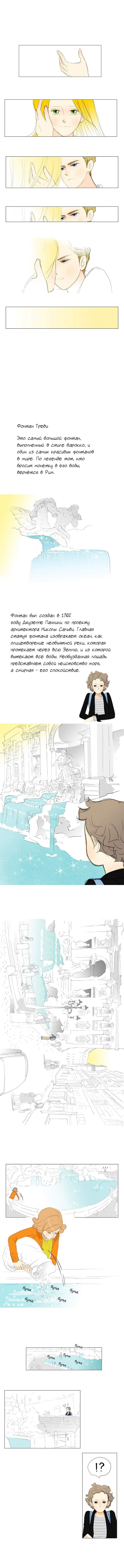 Манга 100 дней в Европе - Глава 2 Страница 4