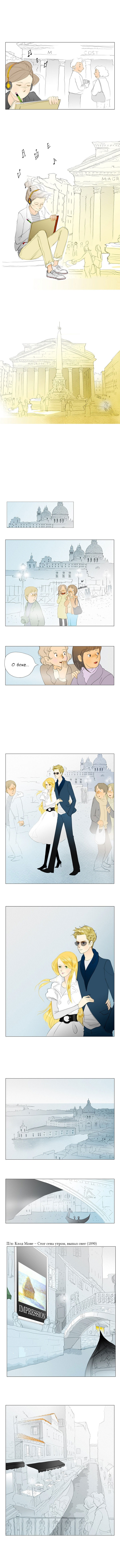 Манга 100 дней в Европе - Глава 1 Страница 7