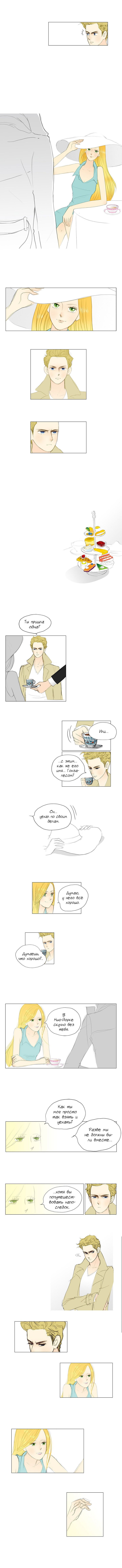 Манга 100 дней в Европе - Глава 1 Страница 5