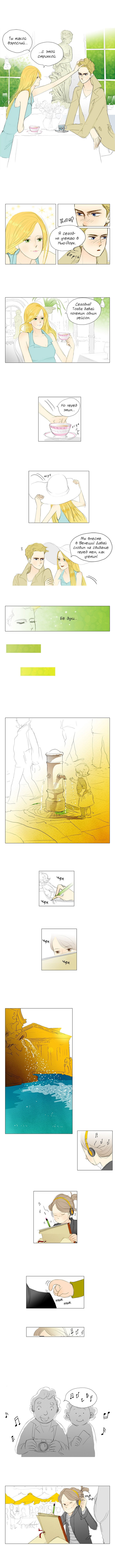 Манга 100 дней в Европе - Глава 1 Страница 6