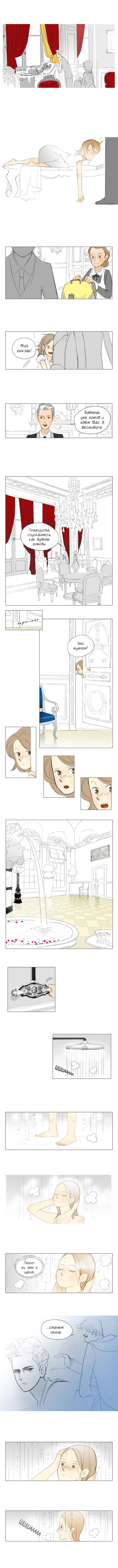 Манга 100 дней в Европе - Глава 8 Страница 4