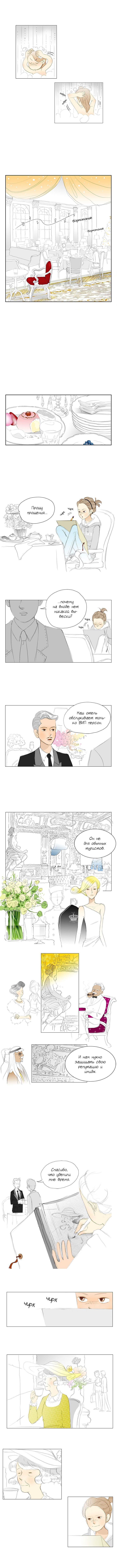 Манга 100 дней в Европе - Глава 8 Страница 5