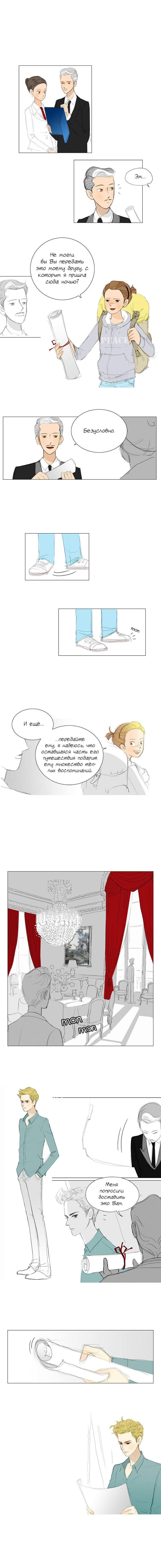 Манга 100 дней в Европе - Глава 8 Страница 6