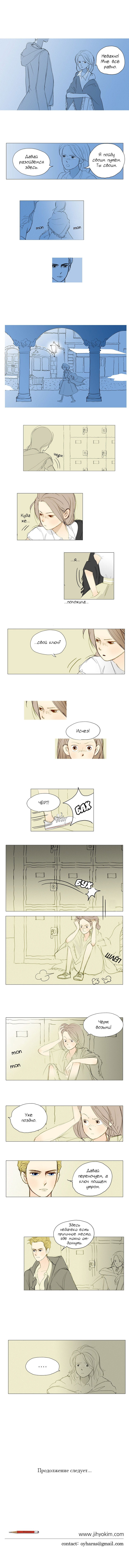 Манга 100 дней в Европе - Глава 7 Страница 5