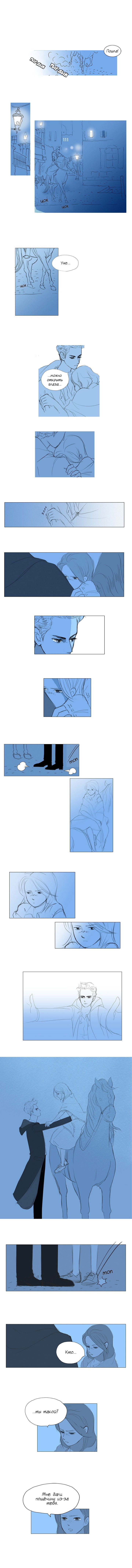 Манга 100 дней в Европе - Глава 7 Страница 4