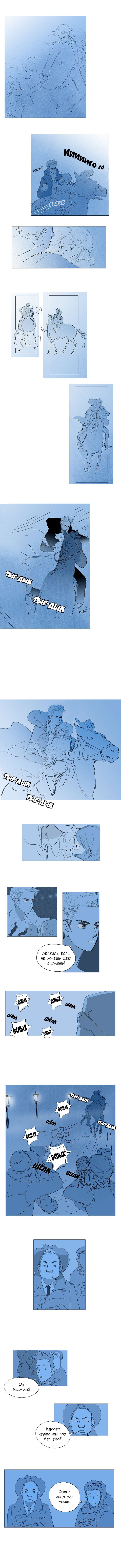 Манга 100 дней в Европе - Глава 7 Страница 3