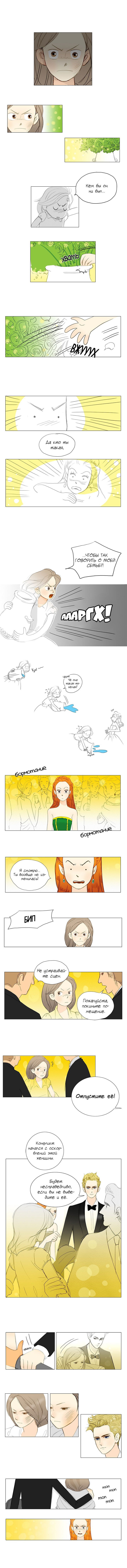 Манга 100 дней в Европе - Глава 6 Страница 4