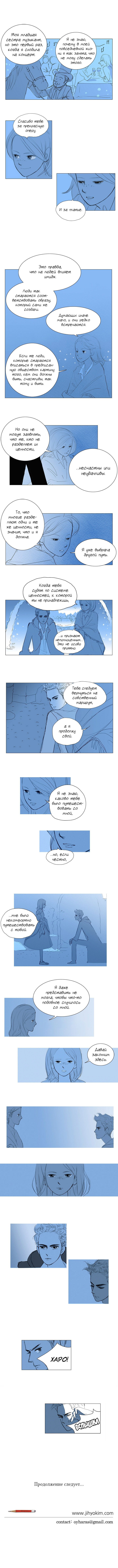 Манга 100 дней в Европе - Глава 6 Страница 6