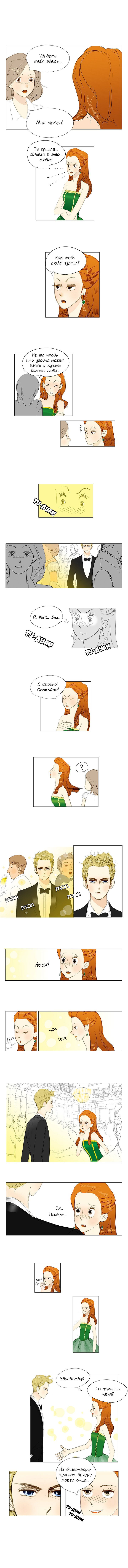 Манга 100 дней в Европе - Глава 5 Страница 7