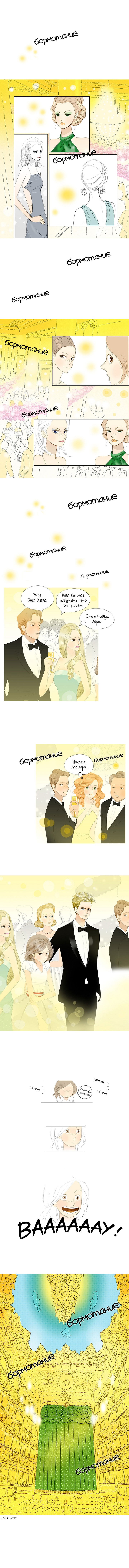 Манга 100 дней в Европе - Глава 5 Страница 3