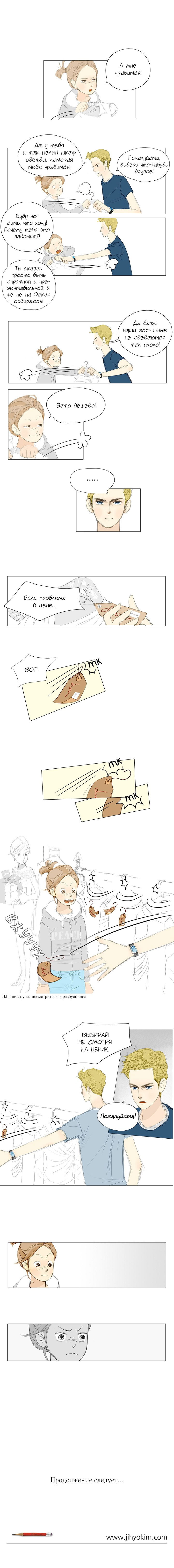 Манга 100 дней в Европе - Глава 4 Страница 5