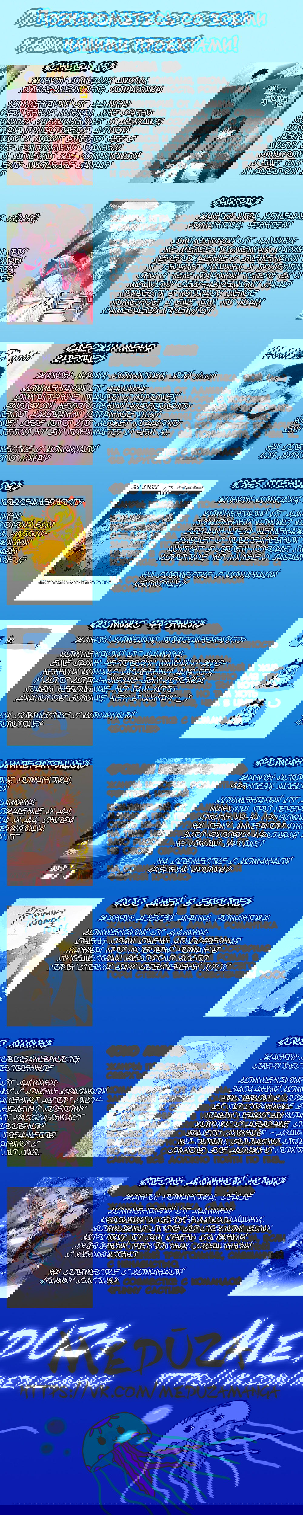 Манга 100 дней в Европе - Глава 4 Страница 7