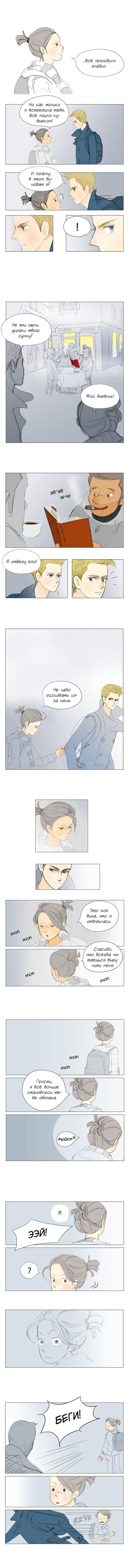 Манга 100 дней в Европе - Глава 3 Страница 4