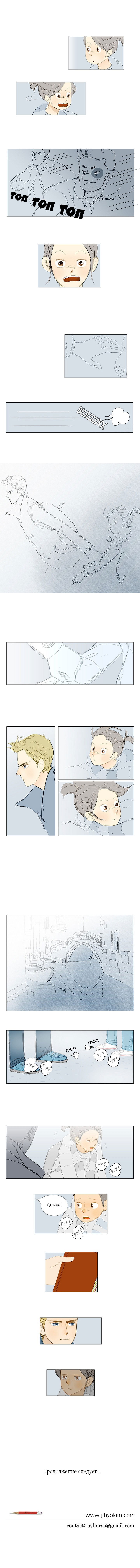 Манга 100 дней в Европе - Глава 3 Страница 5