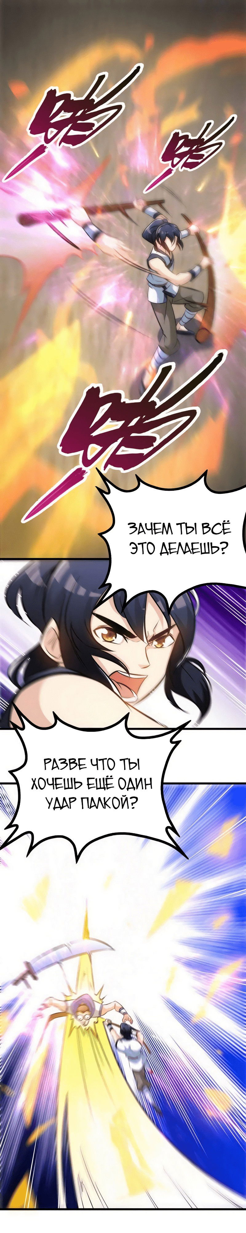 Манга Почитаемый дух - Глава 78 Страница 5