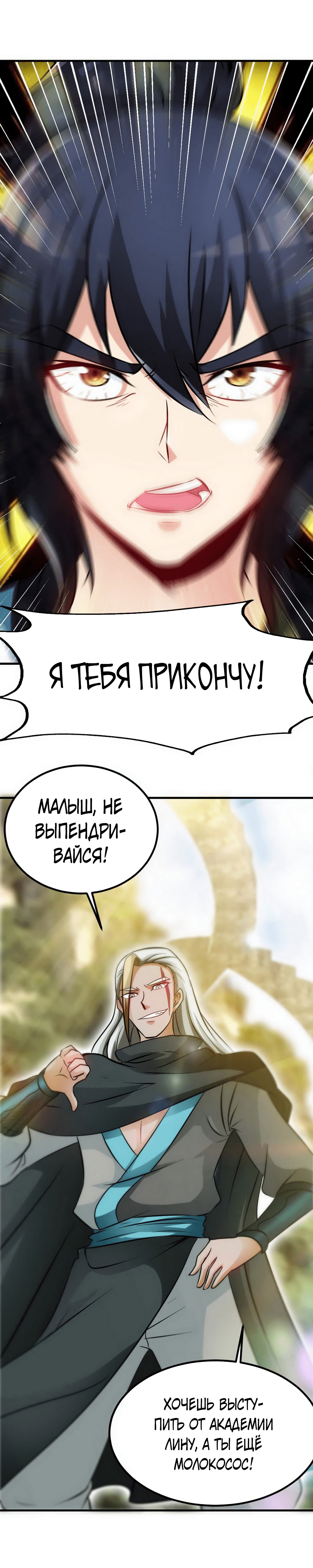 Манга Почитаемый дух - Глава 62 Страница 2
