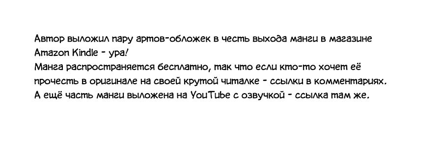 Манга Однажды мой друг захотел примерить юбку - Глава 10.5 Страница 3