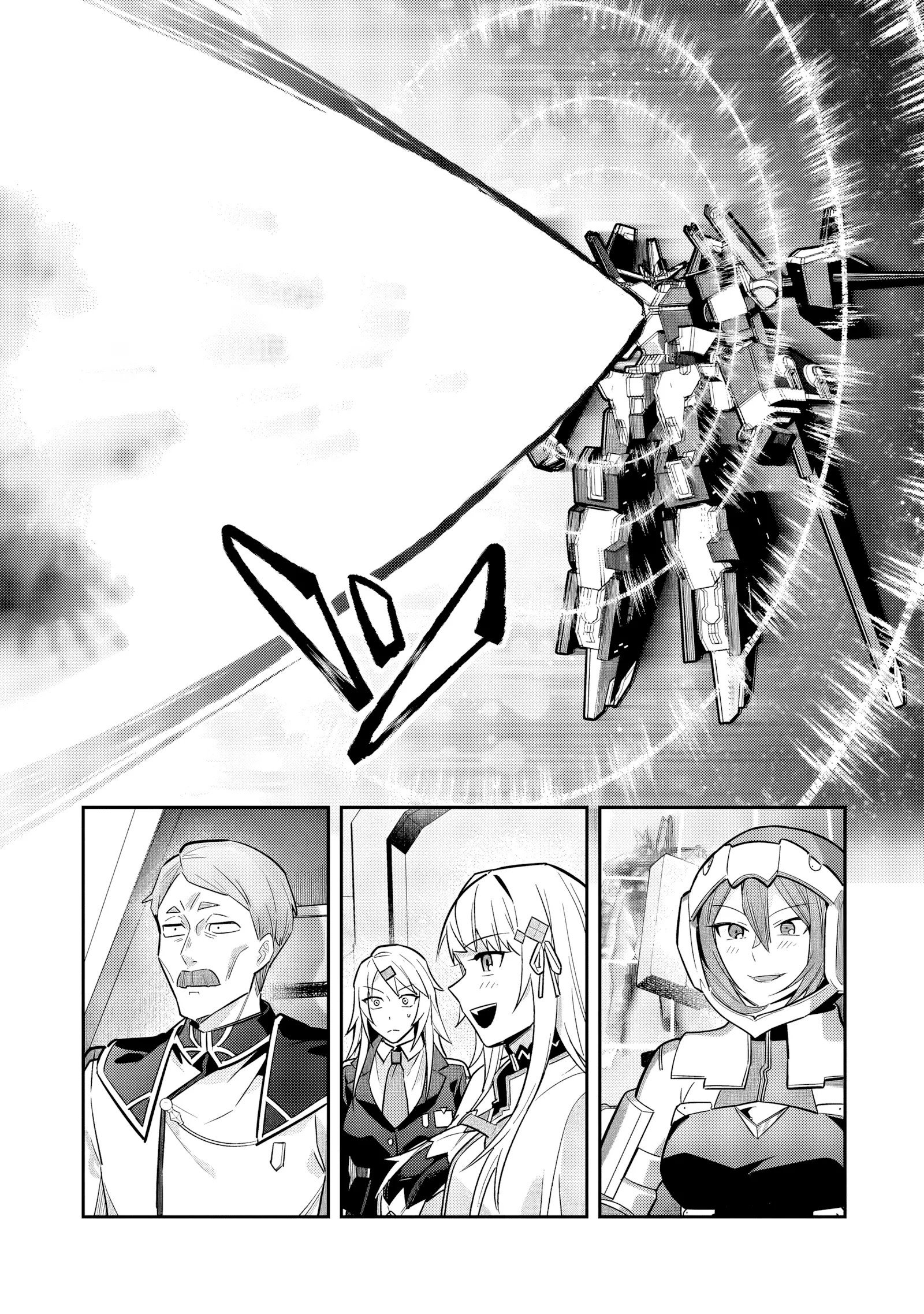 Манга Я злой лорд межгалактической империи! - Глава 49 Страница 18