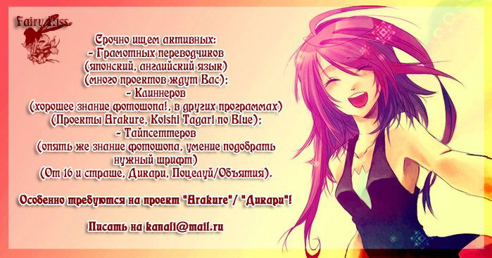Манга Поцелуй / Объятия - Глава 8 Страница 3