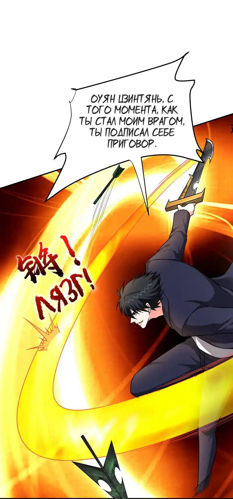 Манга Возьму в жены школьный цветок - Глава 282 Страница 7