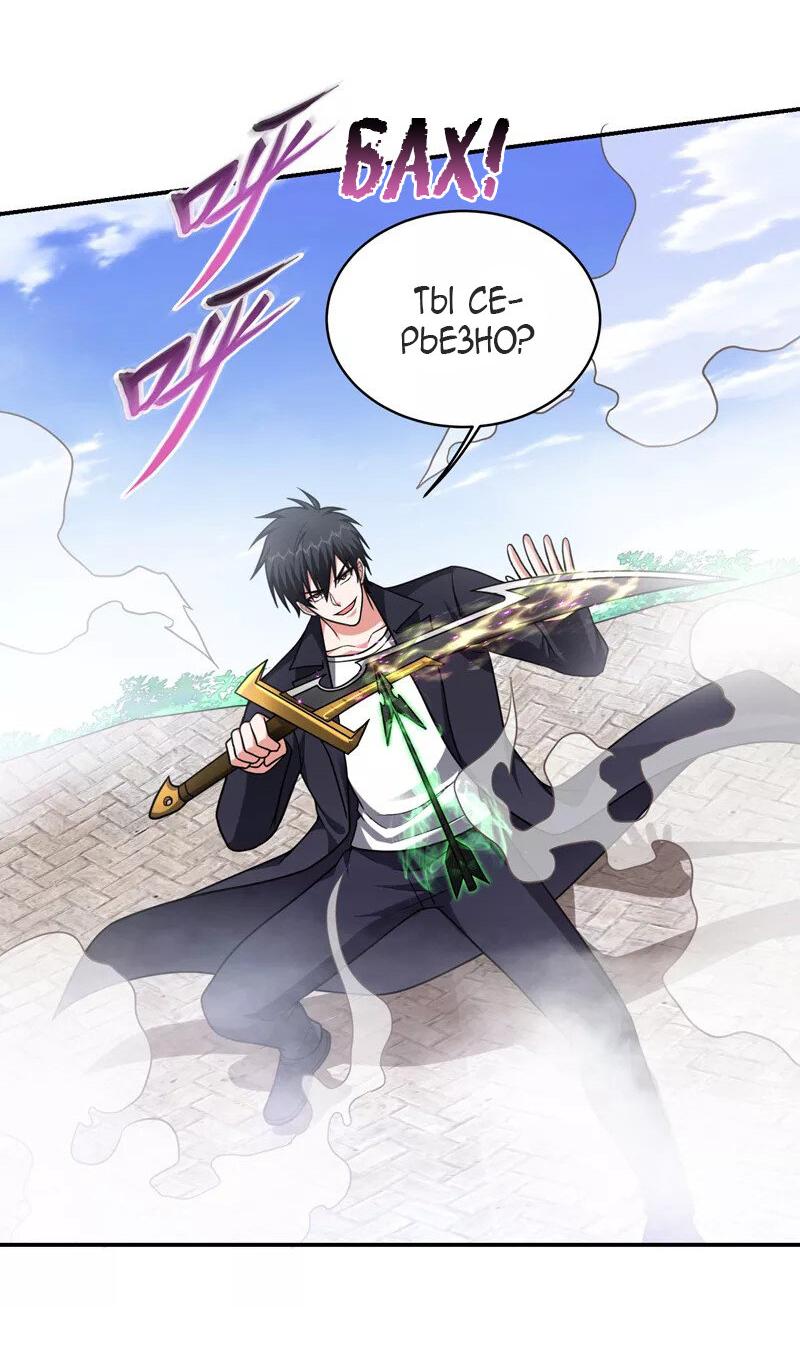 Манга Возьму в жены школьный цветок - Глава 282 Страница 5