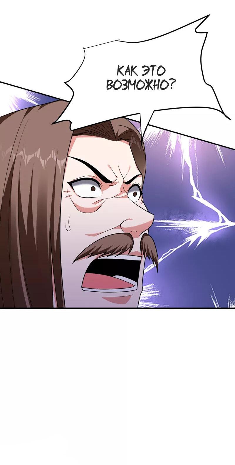 Манга Возьму в жены школьный цветок - Глава 282 Страница 6