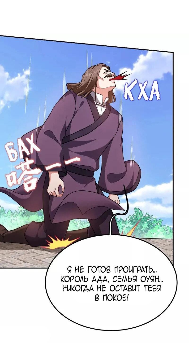 Манга Возьму в жены школьный цветок - Глава 282 Страница 9