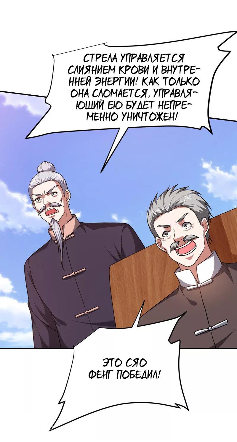 Манга Возьму в жены школьный цветок - Глава 282 Страница 11