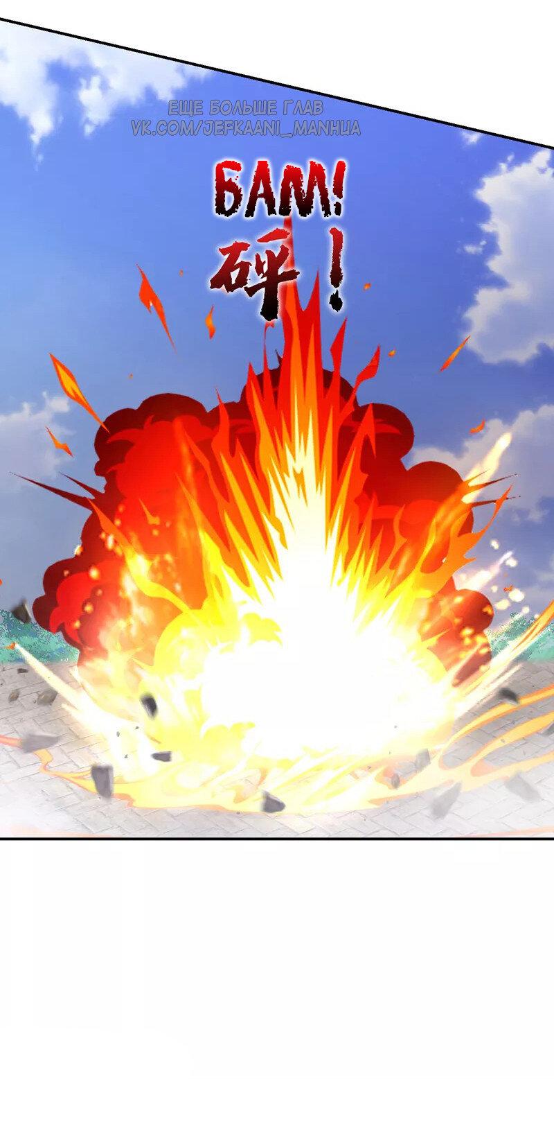 Манга Возьму в жены школьный цветок - Глава 282 Страница 4